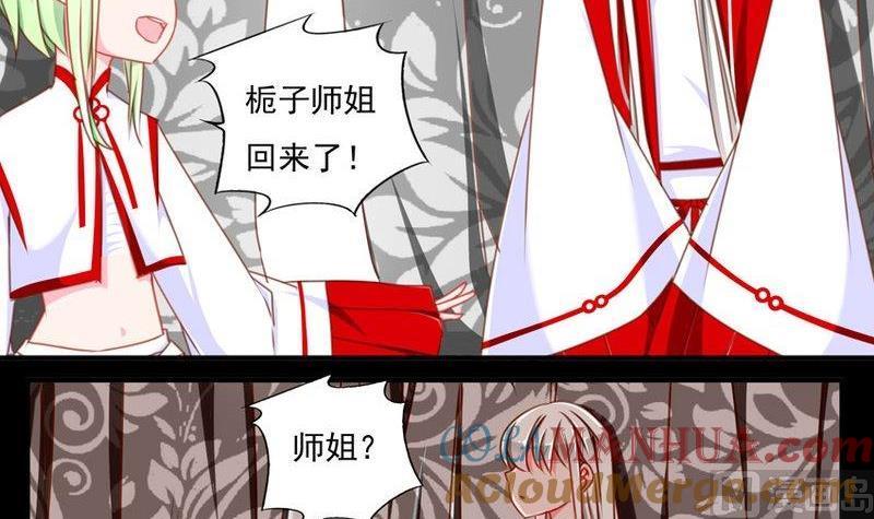 《我的冷血男神》正文 76 毒香噬魂（上） 第9页