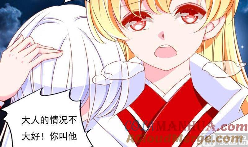 《我的冷血男神》正文 76 毒香噬魂（上） 第15页