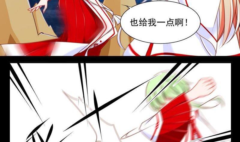 《我的冷血男神》正文 76 毒香噬魂（上） 第20页