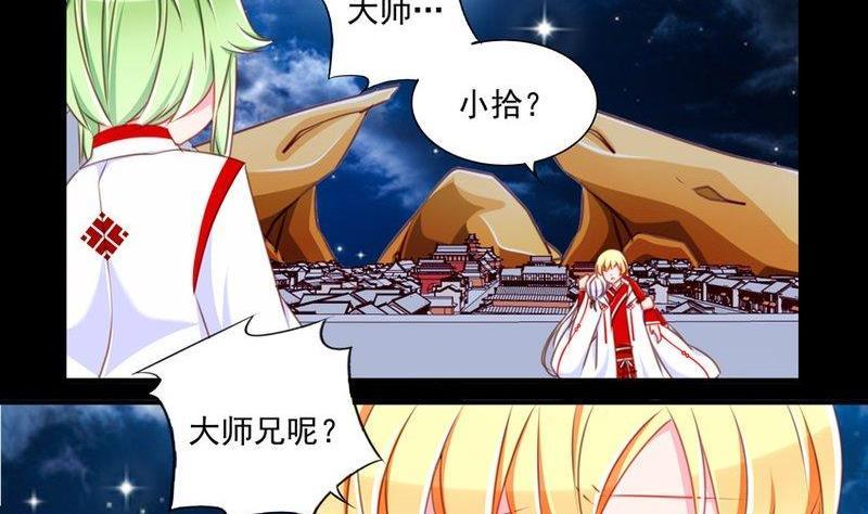 《我的冷血男神》正文 76 毒香噬魂（上） 第14页
