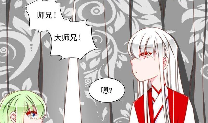 《我的冷血男神》正文 76 毒香噬魂（上） 第8页