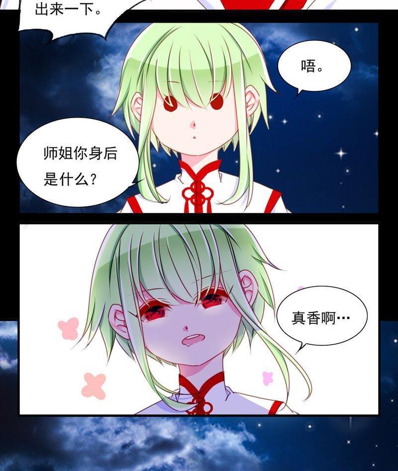 《我的冷血男神》正文 76 毒香噬魂（上） 第16页