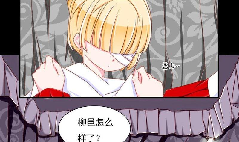 《我的冷血男神》正文 76 毒香噬魂（上） 第2页