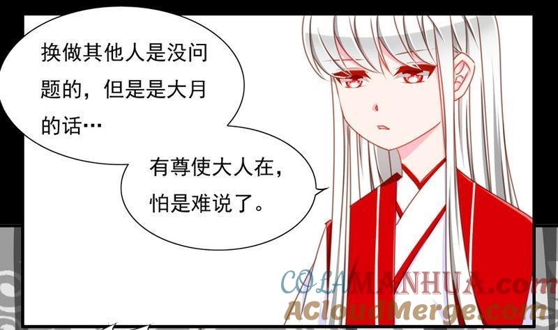 《我的冷血男神》正文 76 毒香噬魂（上） 第7页