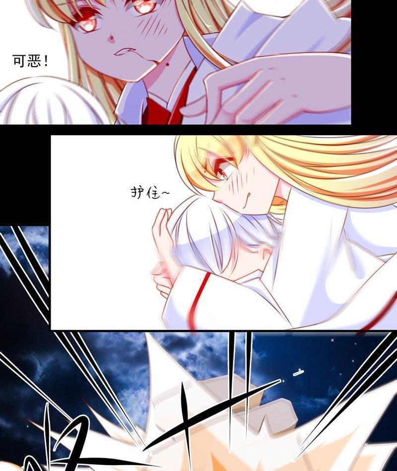 《我的冷血男神》正文 76 毒香噬魂（上） 第22页