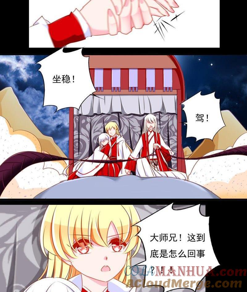 《我的冷血男神》正文 77 毒香噬魂（中） 第5页