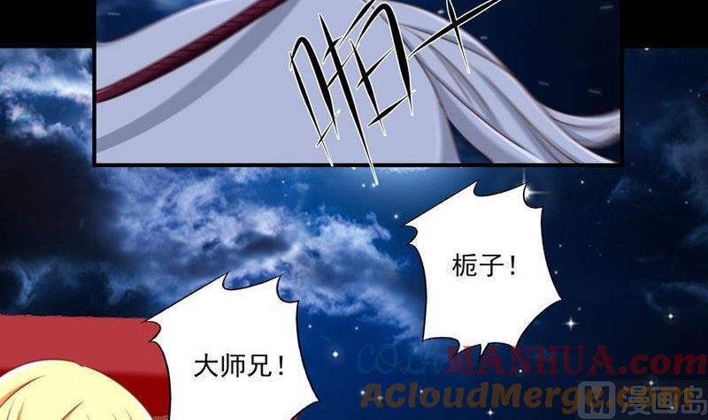 《我的冷血男神》正文 77 毒香噬魂（中） 第3页