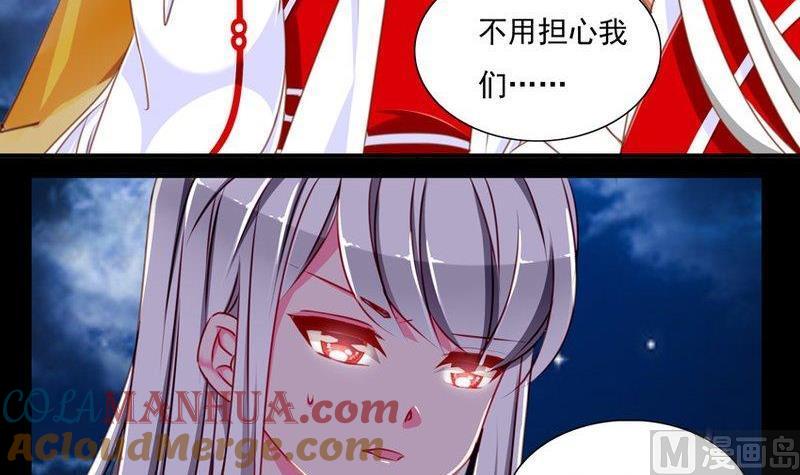 《我的冷血男神》正文 77 毒香噬魂（中） 第9页