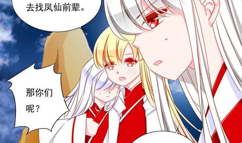 《我的冷血男神》正文 77 毒香噬魂（中） 第8页