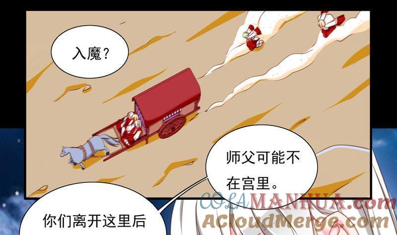 《我的冷血男神》正文 77 毒香噬魂（中） 第7页