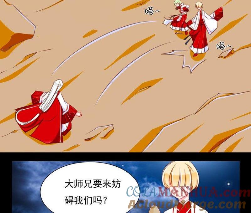 《我的冷血男神》正文 77 毒香噬魂（中） 第17页
