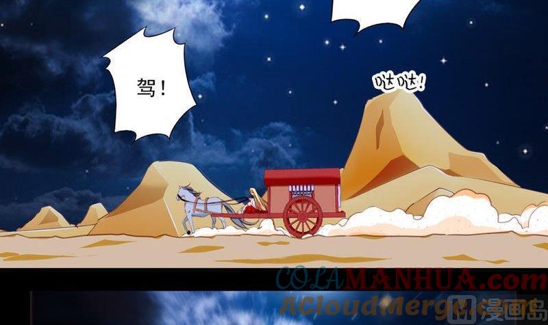 《我的冷血男神》正文 78 毒香噬魂（下） 第3页