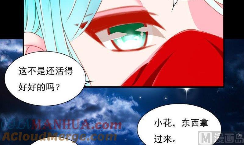《我的冷血男神》正文 78 毒香噬魂（下） 第9页