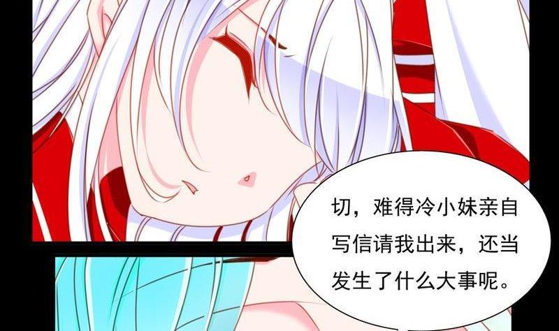 《我的冷血男神》正文 78 毒香噬魂（下） 第8页