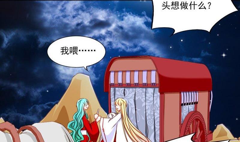 《我的冷血男神》正文 78 毒香噬魂（下） 第14页