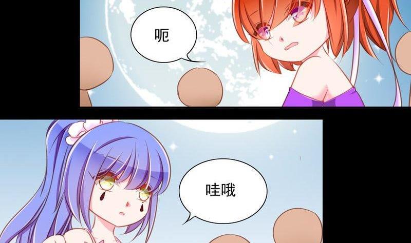 《我的冷血男神》正文 79 万圣节番外 第8页