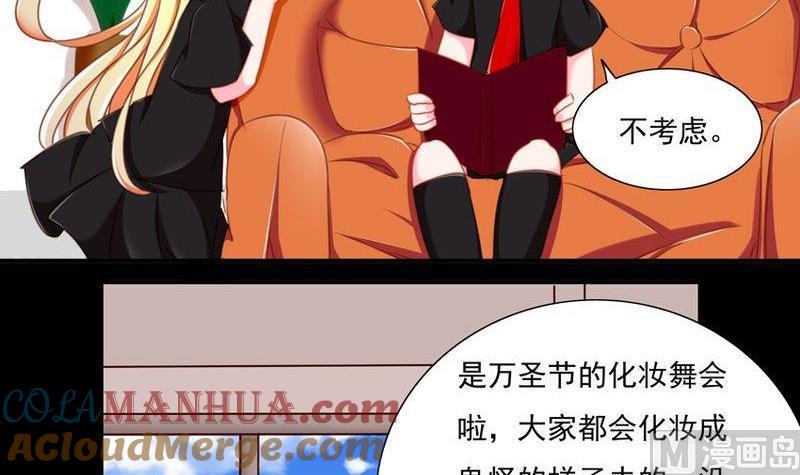 《我的冷血男神》正文 79 万圣节番外 第3页
