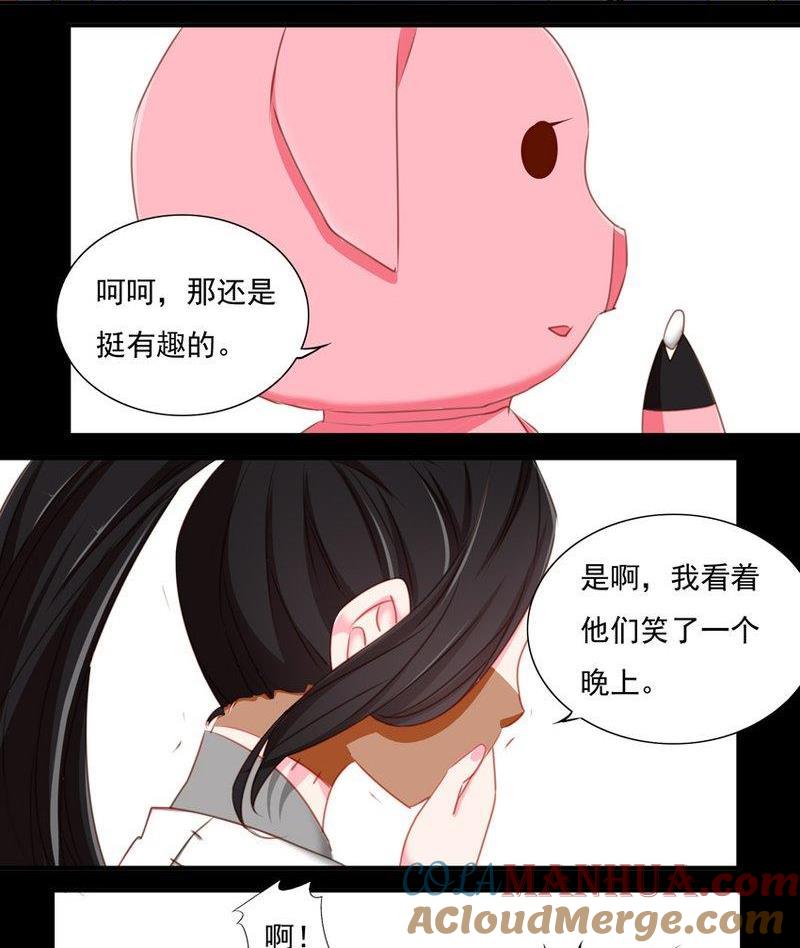 《我的冷血男神》正文 79 万圣节番外 第23页