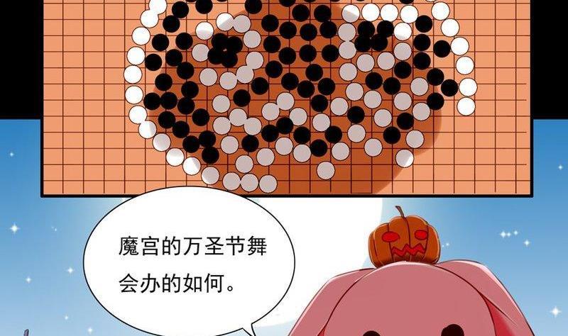 《我的冷血男神》正文 79 万圣节番外 第20页
