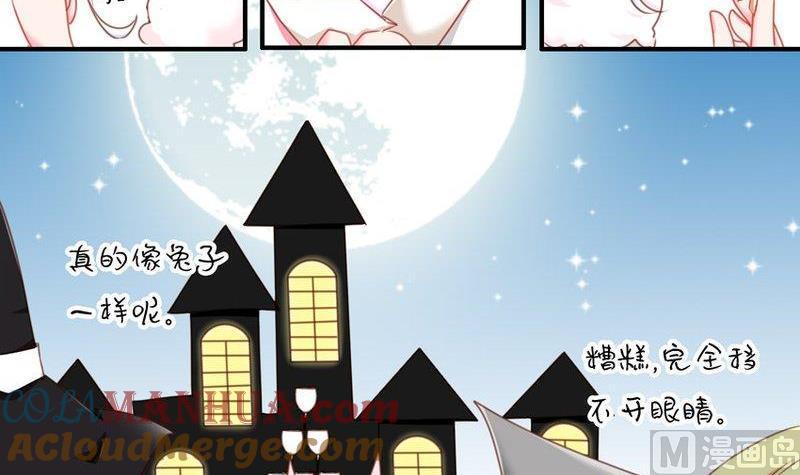 《我的冷血男神》正文 79 万圣节番外 第15页