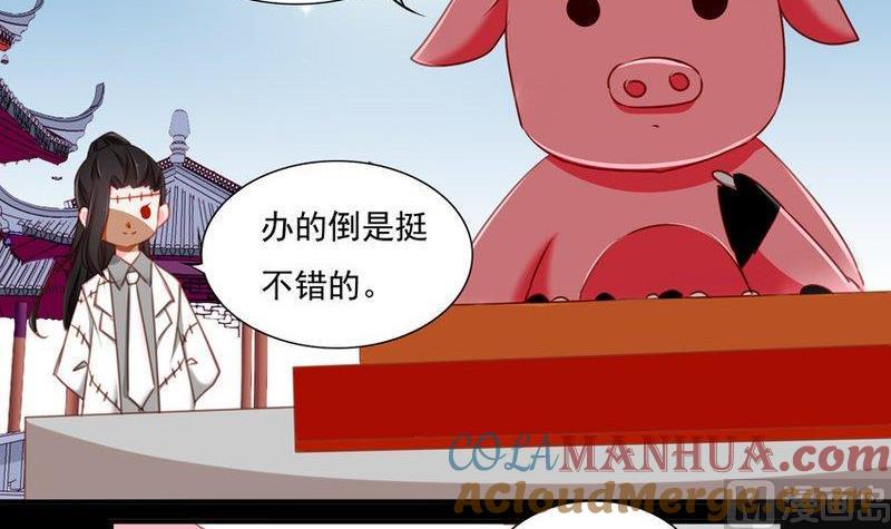 《我的冷血男神》正文 79 万圣节番外 第21页