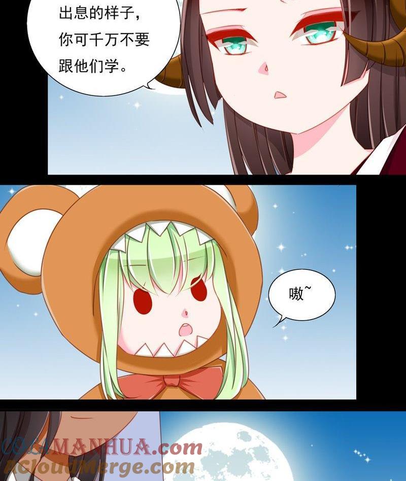 《我的冷血男神》正文 79 万圣节番外 第17页