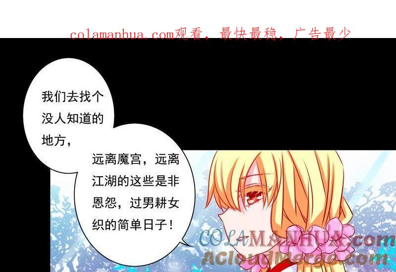 《我的冷血男神》正文 8 我会对你负责的 第1页
