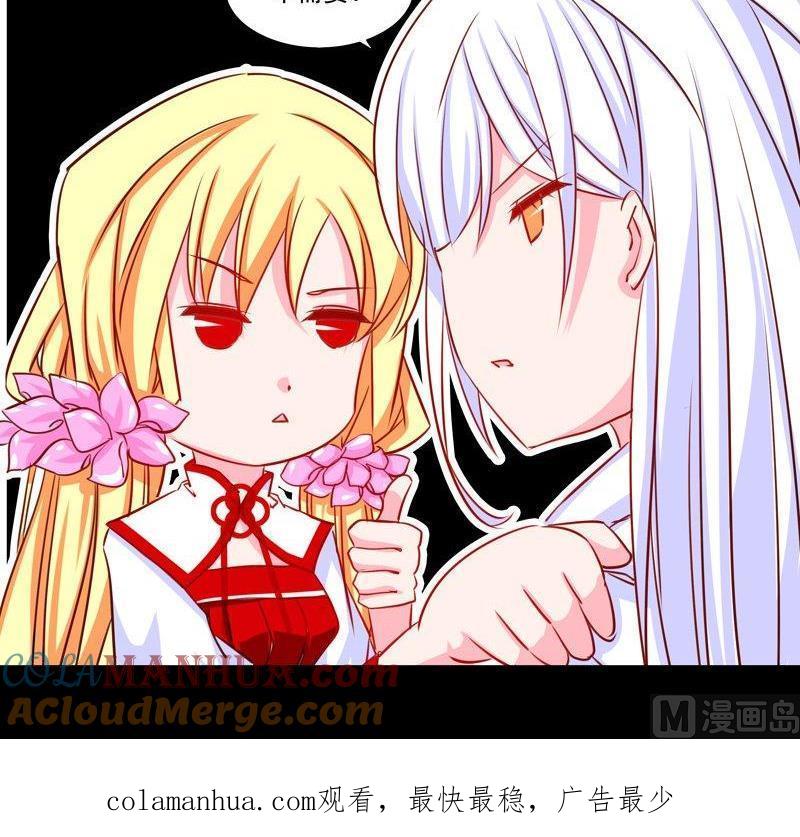 《我的冷血男神》正文 8 我会对你负责的 第12页