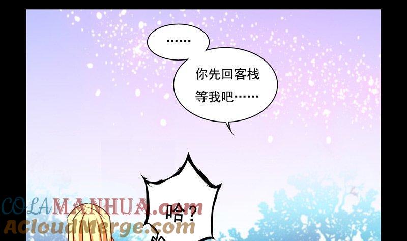 《我的冷血男神》正文 8 我会对你负责的 第7页