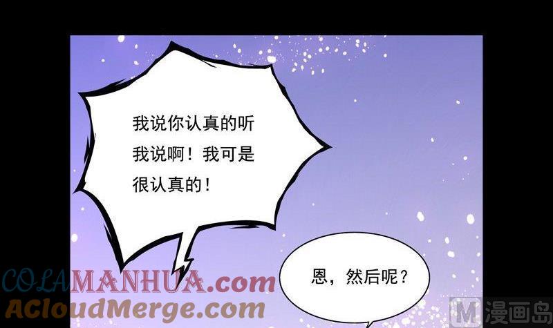 《我的冷血男神》正文 8 我会对你负责的 第9页