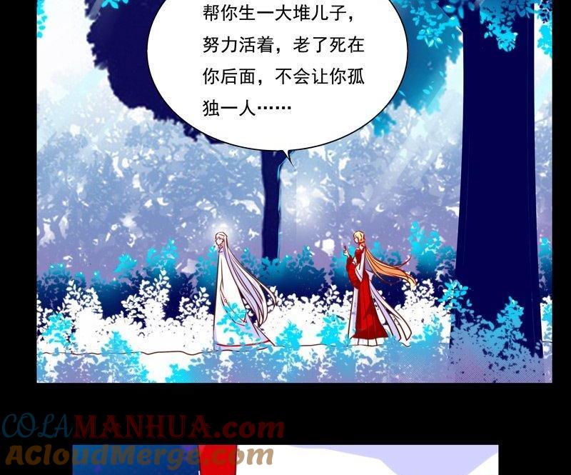 《我的冷血男神》正文 8 我会对你负责的 第5页