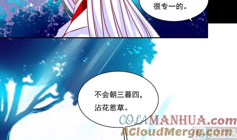 《我的冷血男神》正文 8 我会对你负责的 第3页