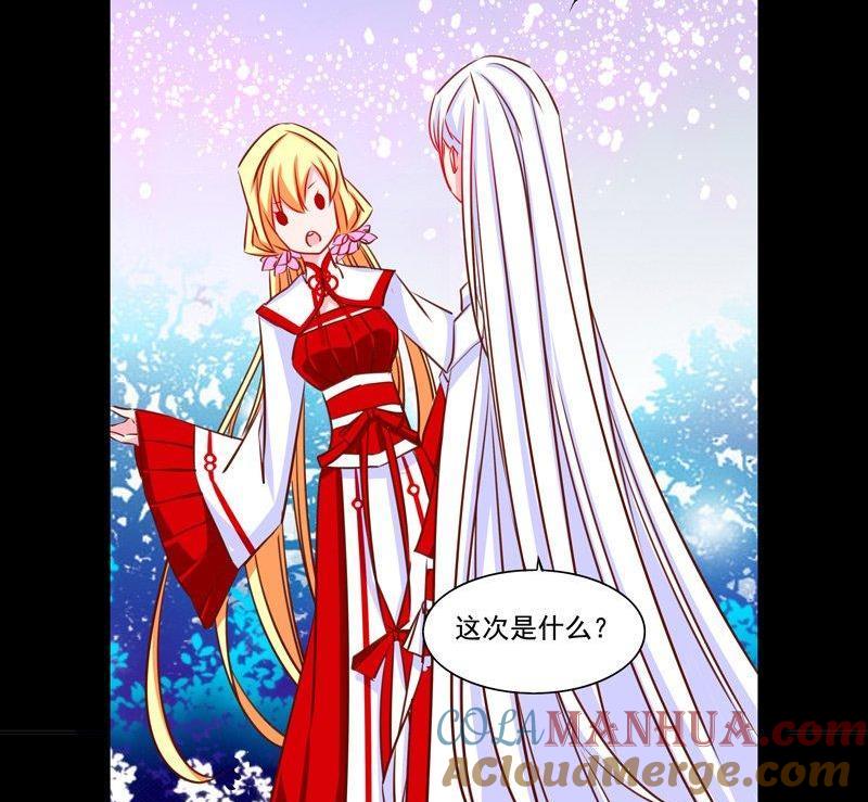《我的冷血男神》正文 8 我会对你负责的 第10页