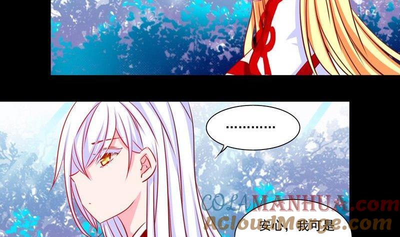 《我的冷血男神》正文 8 我会对你负责的 第2页