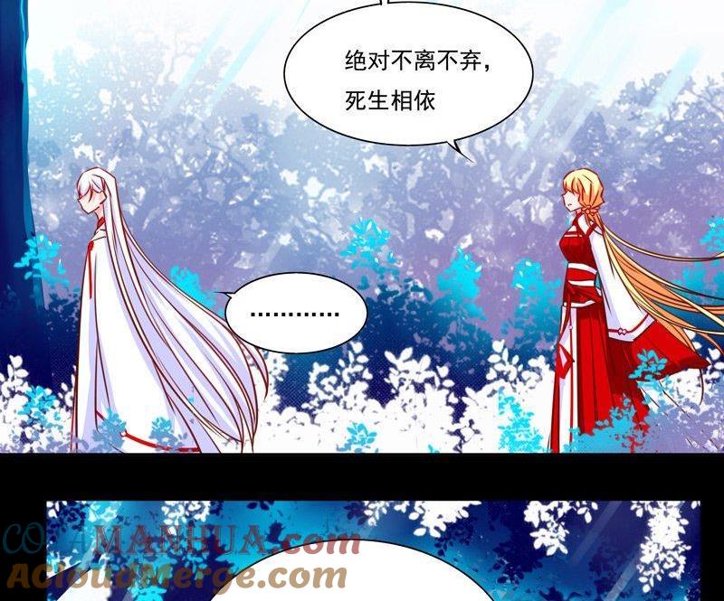 《我的冷血男神》正文 8 我会对你负责的 第4页