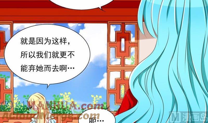 《我的冷血男神》正文 80 失了智了（上） 第21页
