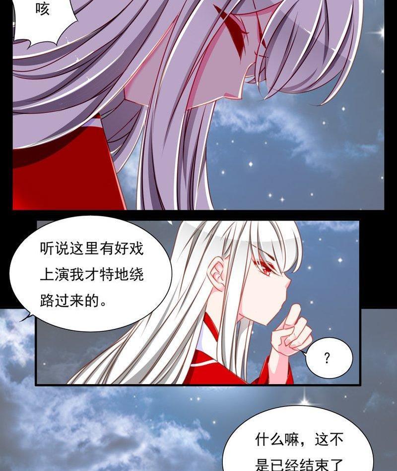 《我的冷血男神》正文 80 失了智了（上） 第4页
