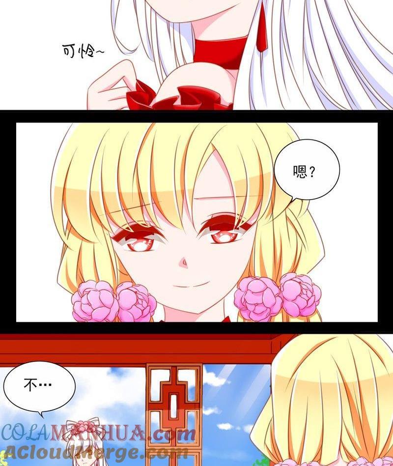 《我的冷血男神》正文 80 失了智了（上） 第23页