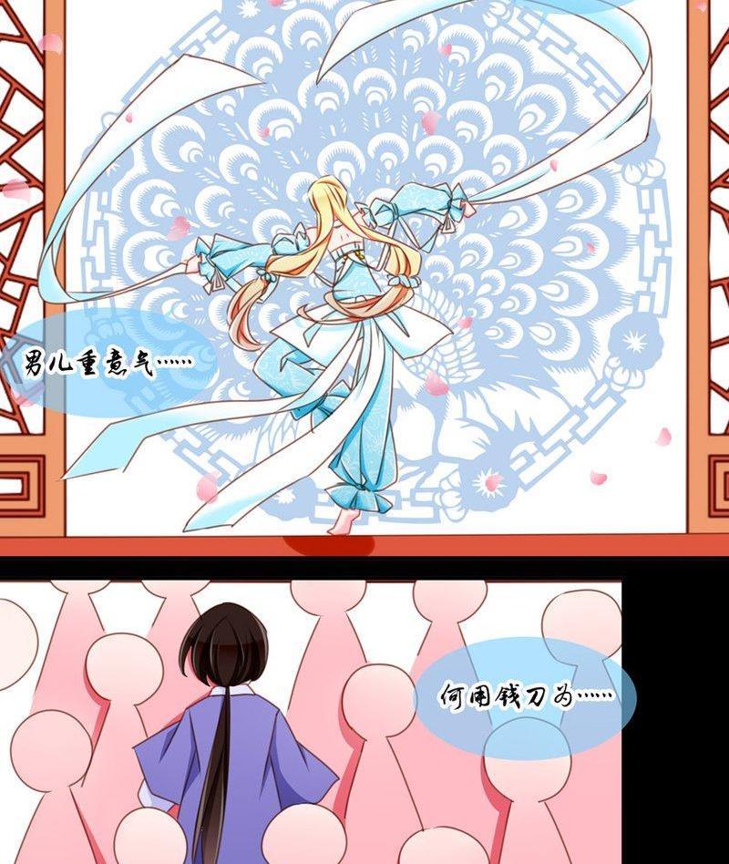 《我的冷血男神》正文 80 失了智了（上） 第16页