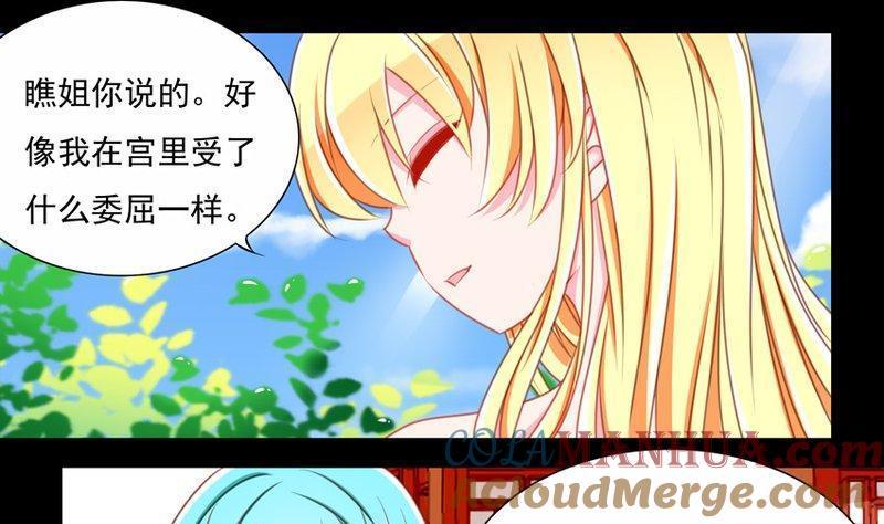 《我的冷血男神》正文 80 失了智了（上） 第19页