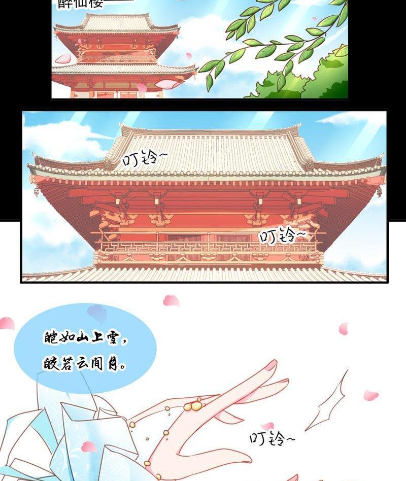《我的冷血男神》正文 80 失了智了（上） 第10页
