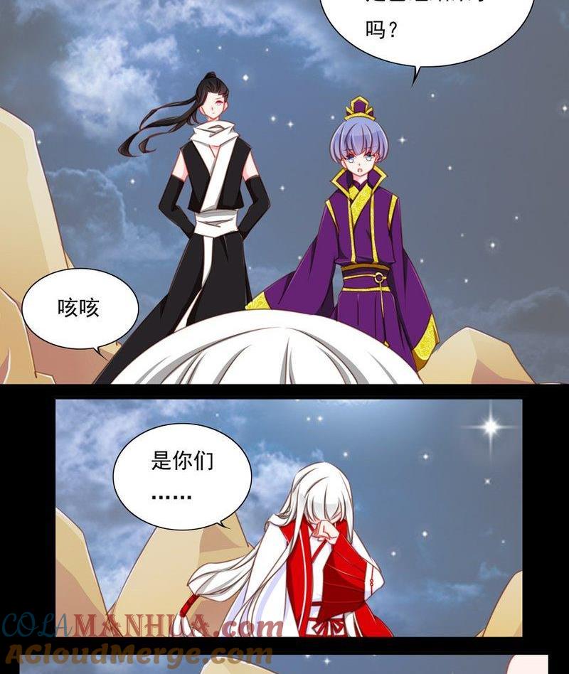《我的冷血男神》正文 80 失了智了（上） 第5页
