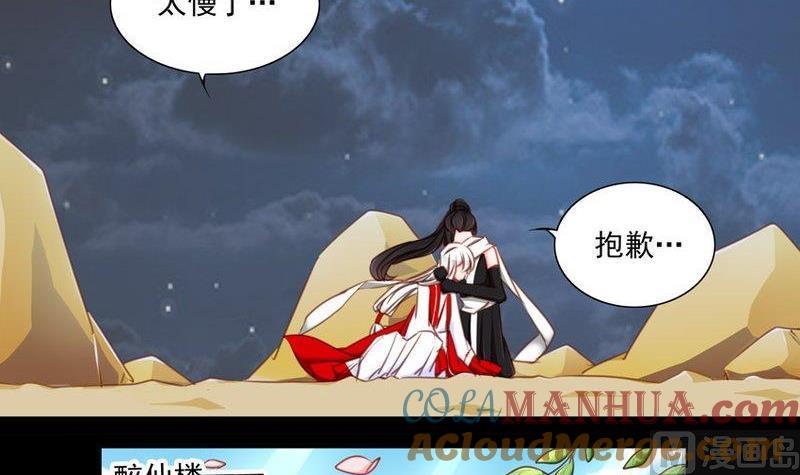 《我的冷血男神》正文 80 失了智了（上） 第9页