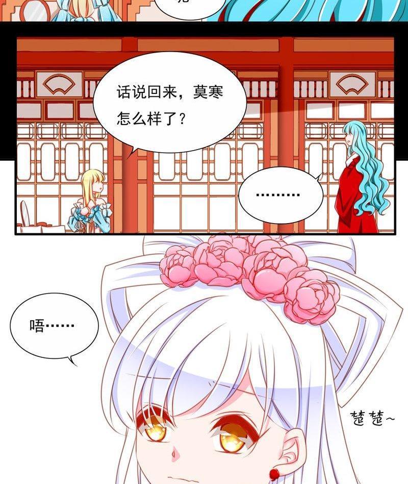 《我的冷血男神》正文 80 失了智了（上） 第22页