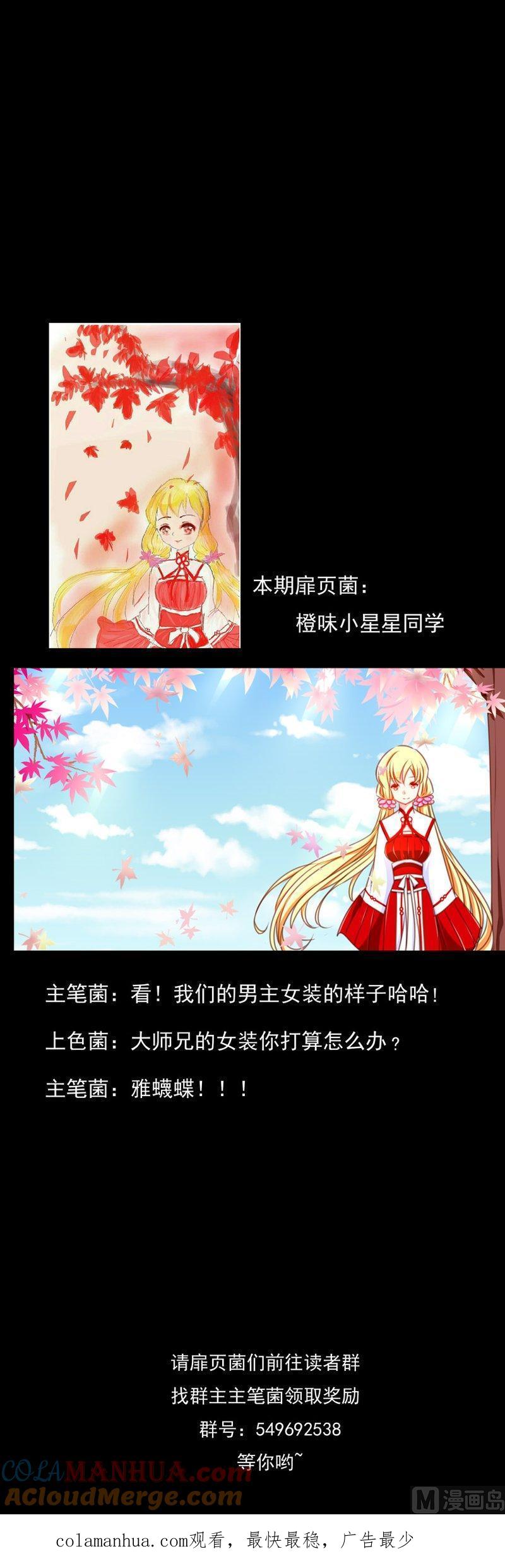 《我的冷血男神》正文 80 失了智了（上） 第25页