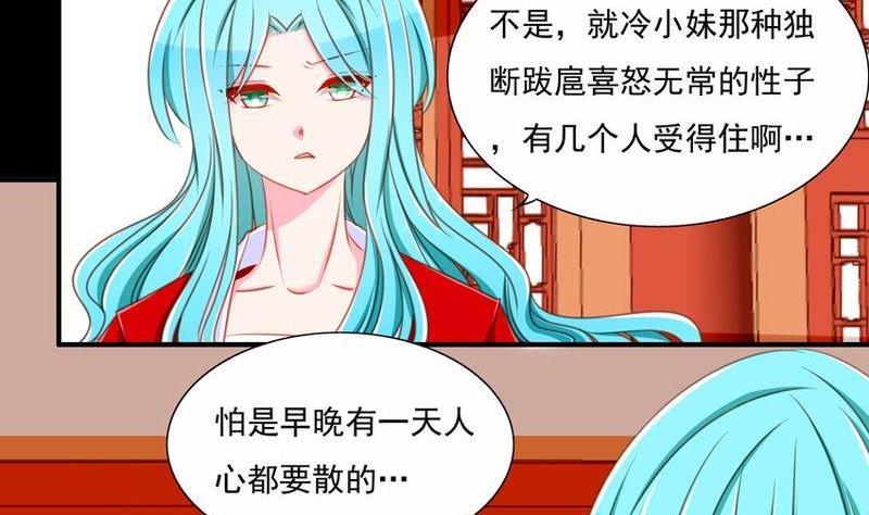 《我的冷血男神》正文 80 失了智了（上） 第20页