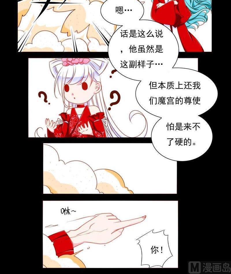 《我的冷血男神》正文 81 失了智了（中） 第18页