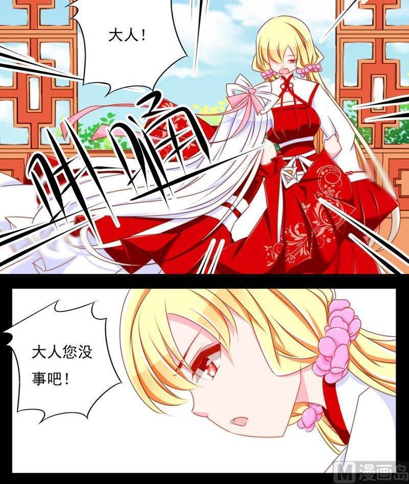 《我的冷血男神》正文 81 失了智了（中） 第6页