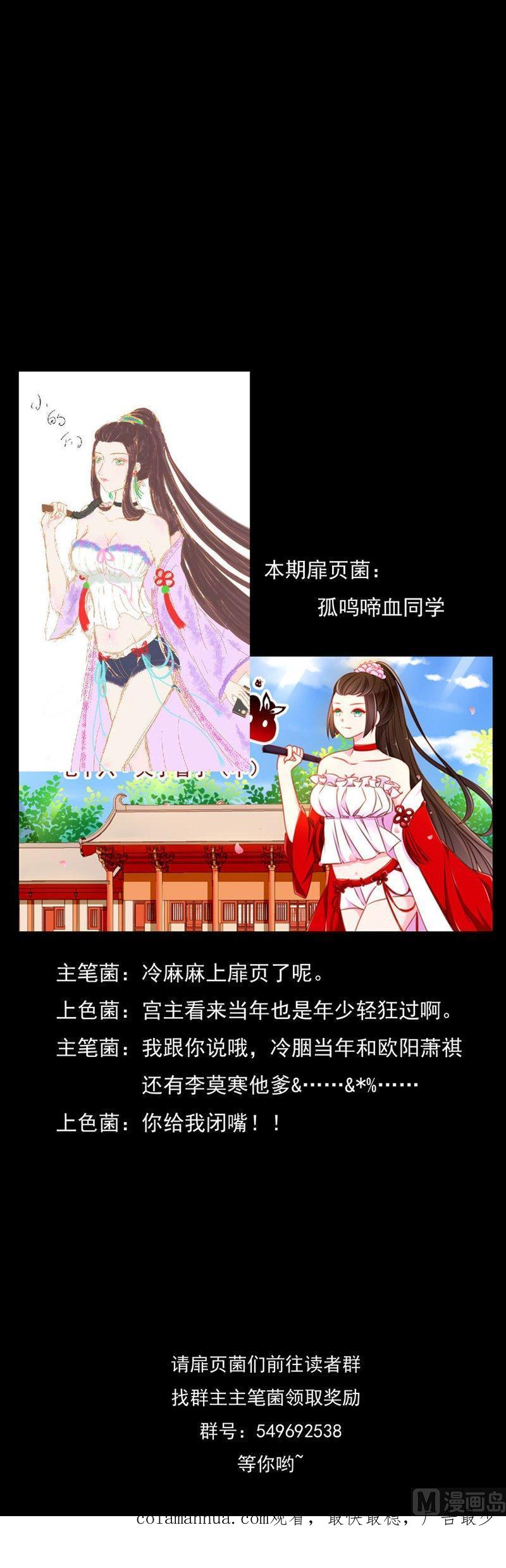 《我的冷血男神》正文 81 失了智了（中） 第20页