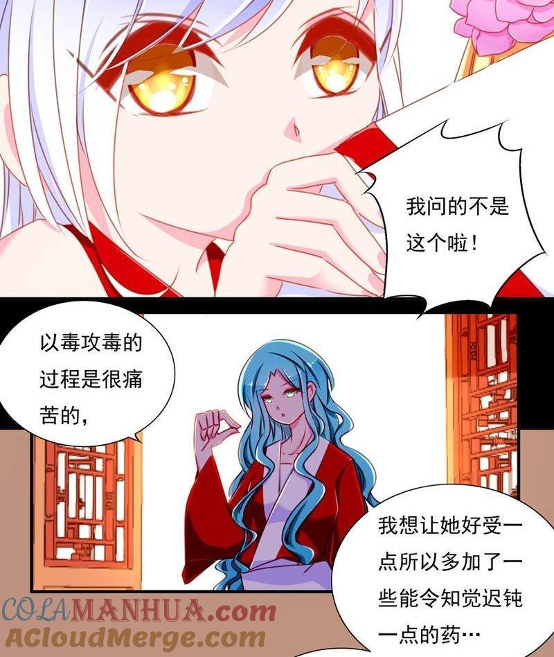 《我的冷血男神》正文 81 失了智了（中） 第11页